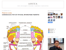 Tablet Screenshot of aissa.ru